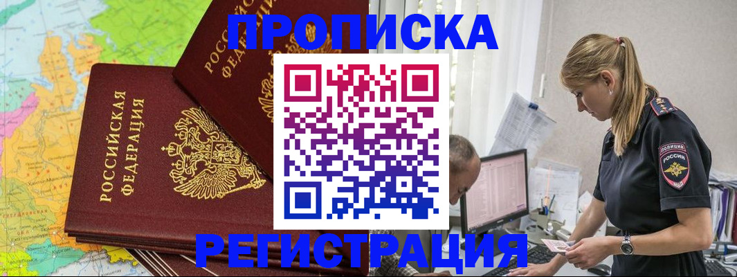 миграционный учет в Данилове