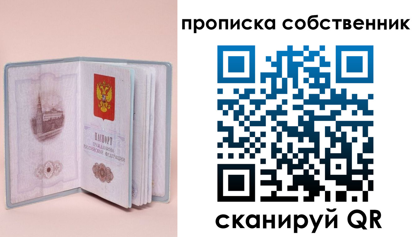 временная регистрация законно в Данилове