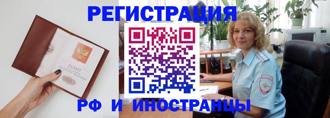 купить прописку в Данилове