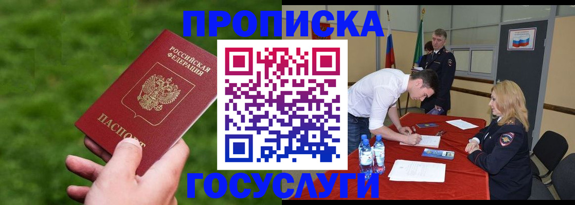где прописаться в Данилове
