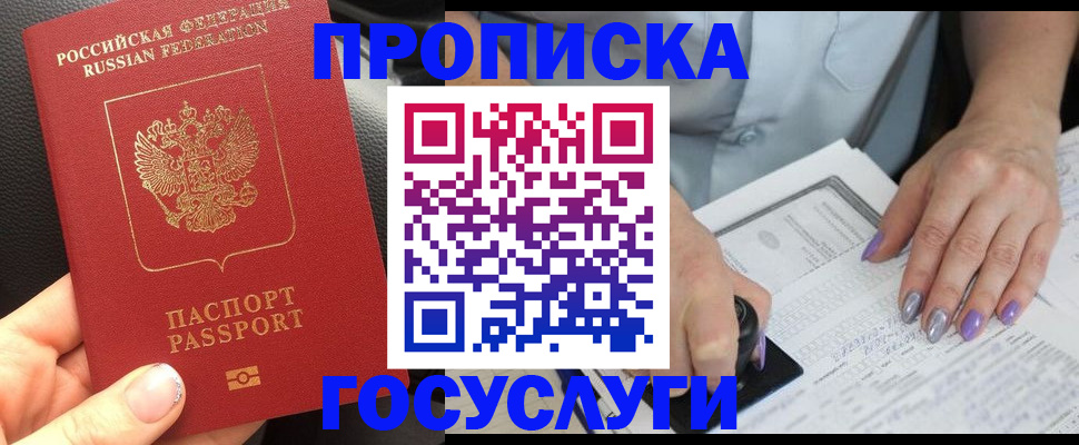 временная регистрация адрес в Данилове