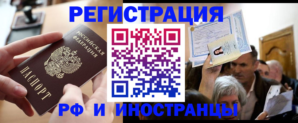 прописка паспорт в Данилове