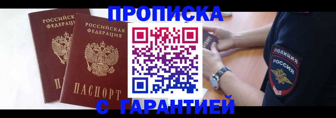 временная регистрация поиск в Данилове