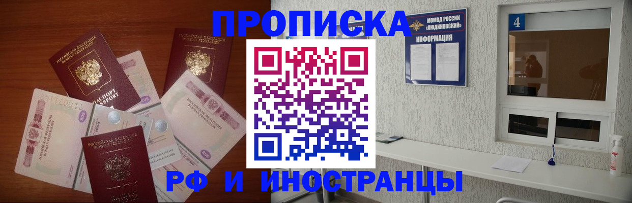 прописка ребенка в Данилове